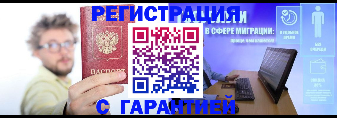 прописка для военкомата в Козловке