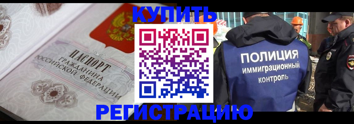 временная регистрация собственник в Козловке