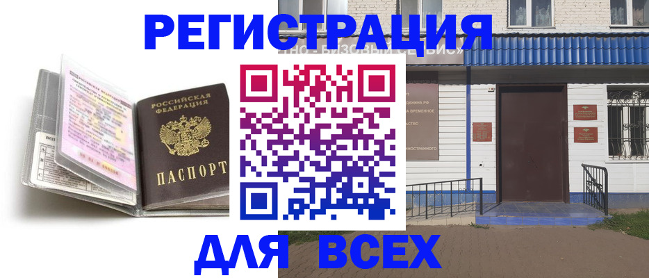 регистрация для дет. сада в Козловке